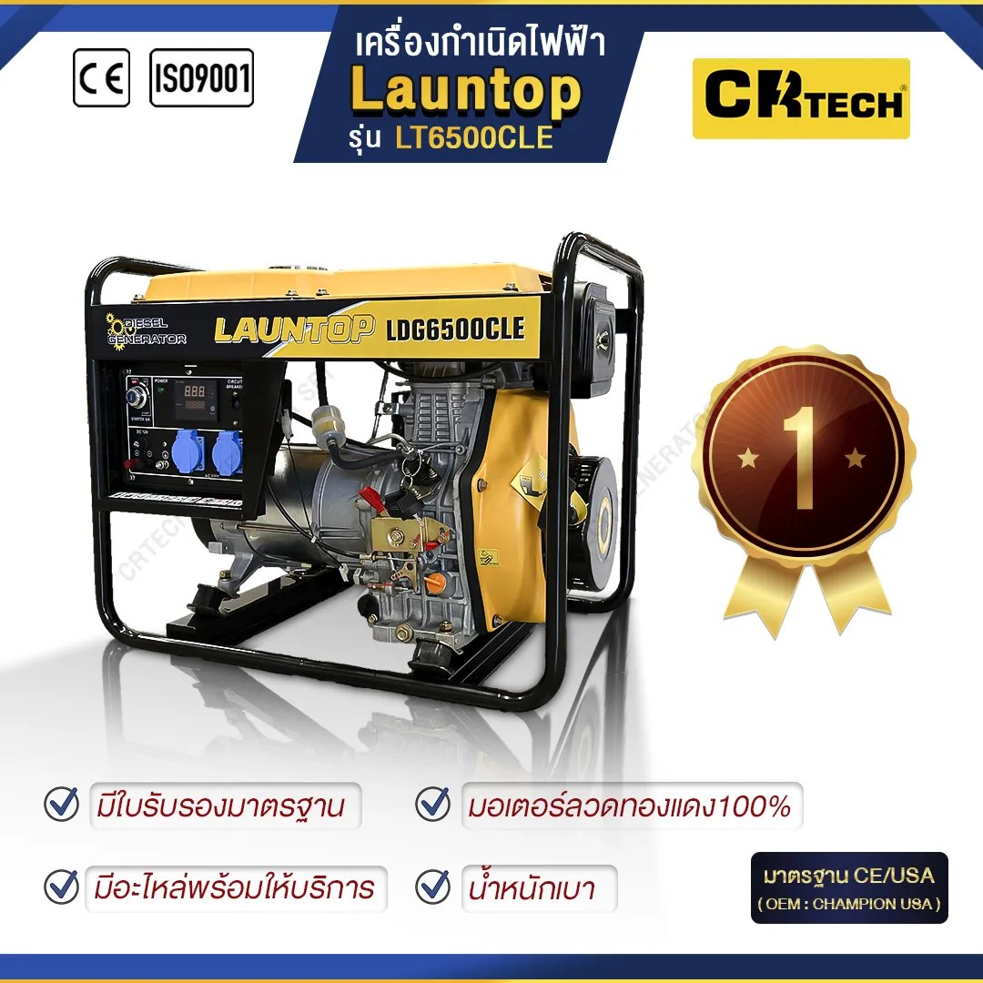 LAUNTOP LT6500CLE 7