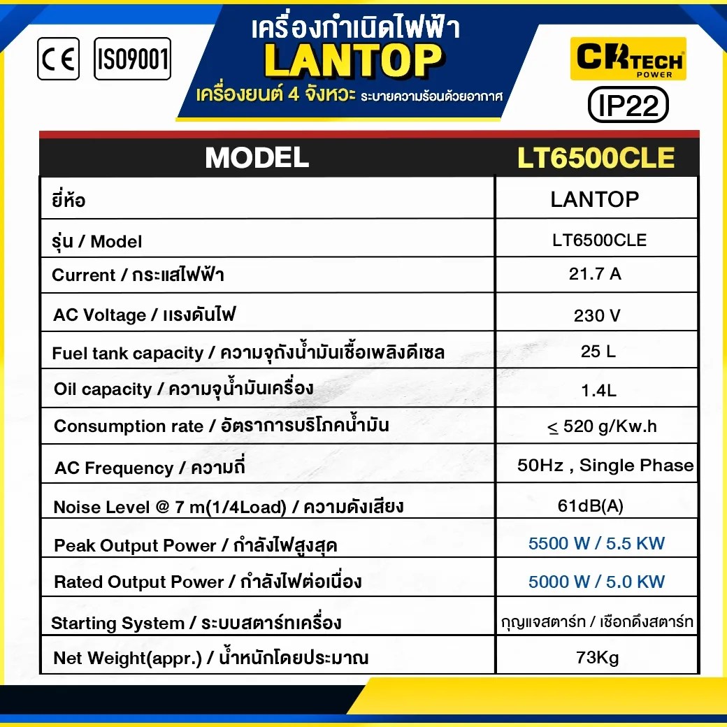 LAUNTOP LT6500CLE 8