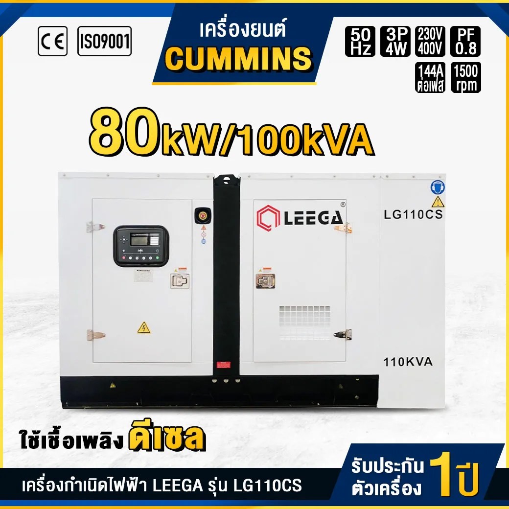 LEEGA LG110CS main image