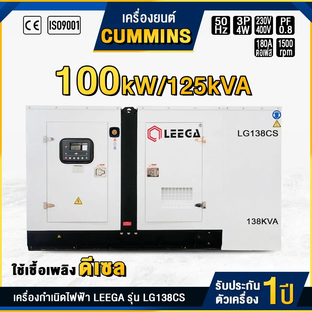 LEEGA LG138CS main image