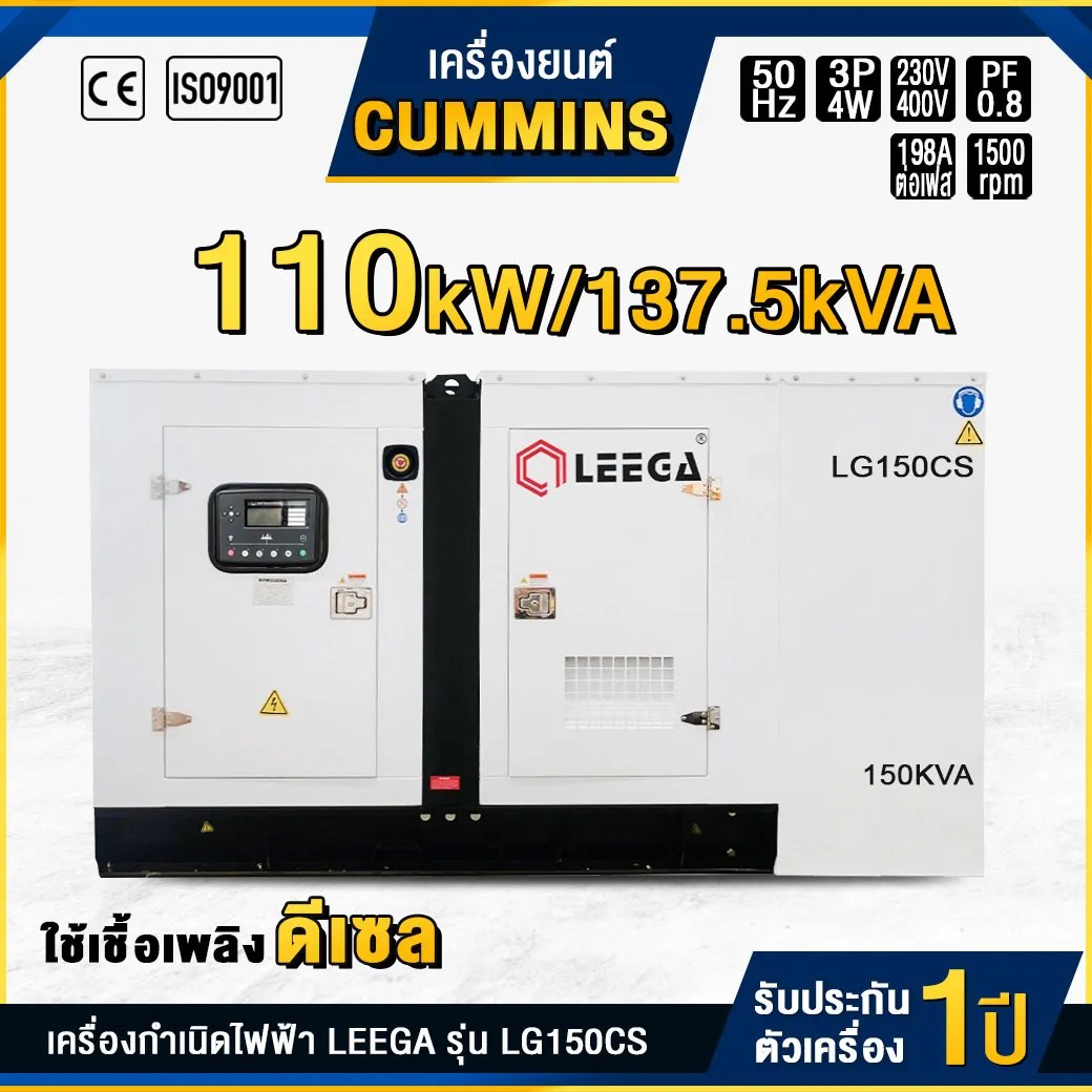 LEEGA LG150CS main image