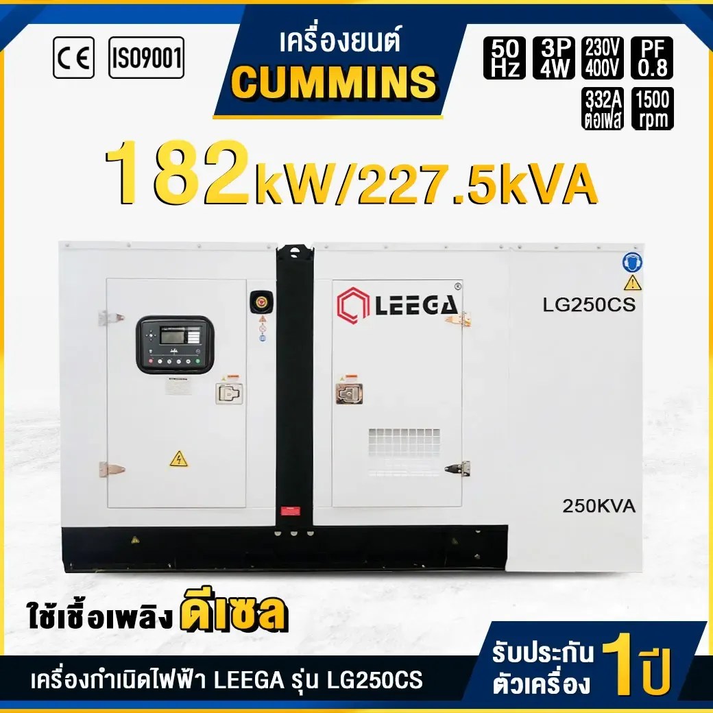LEEGA LG250CS main image