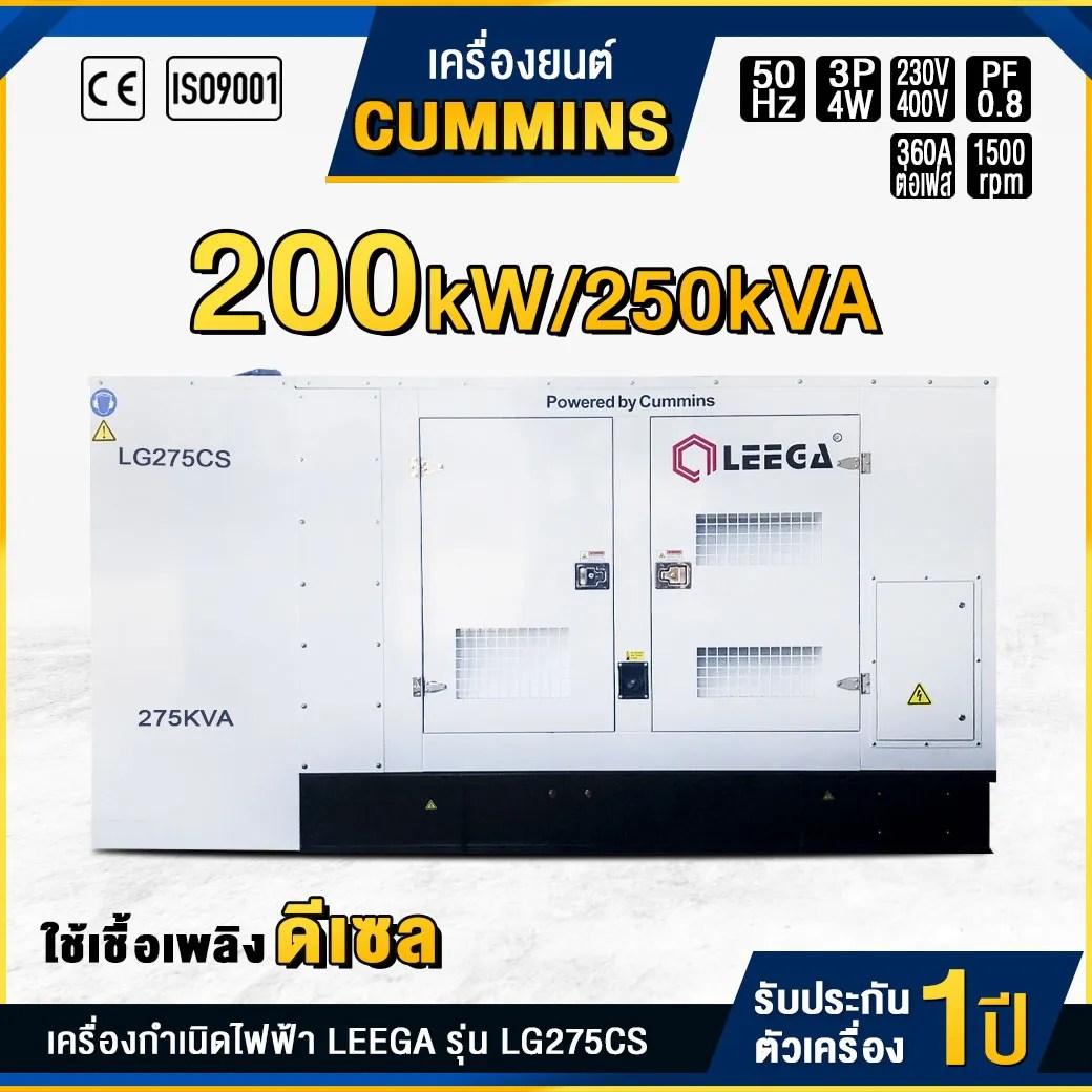LEEGA LG275CS main image