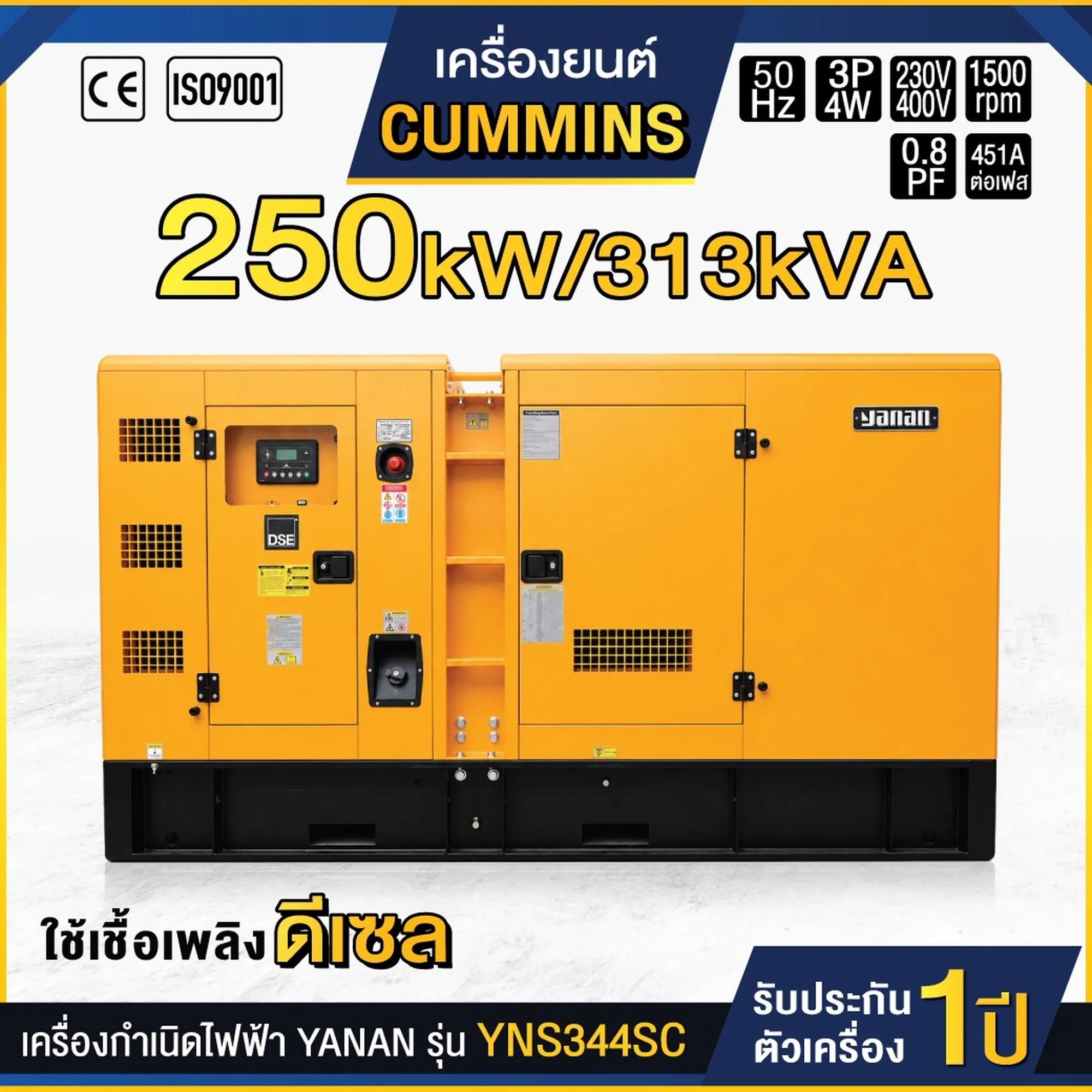 YNS344SC 1