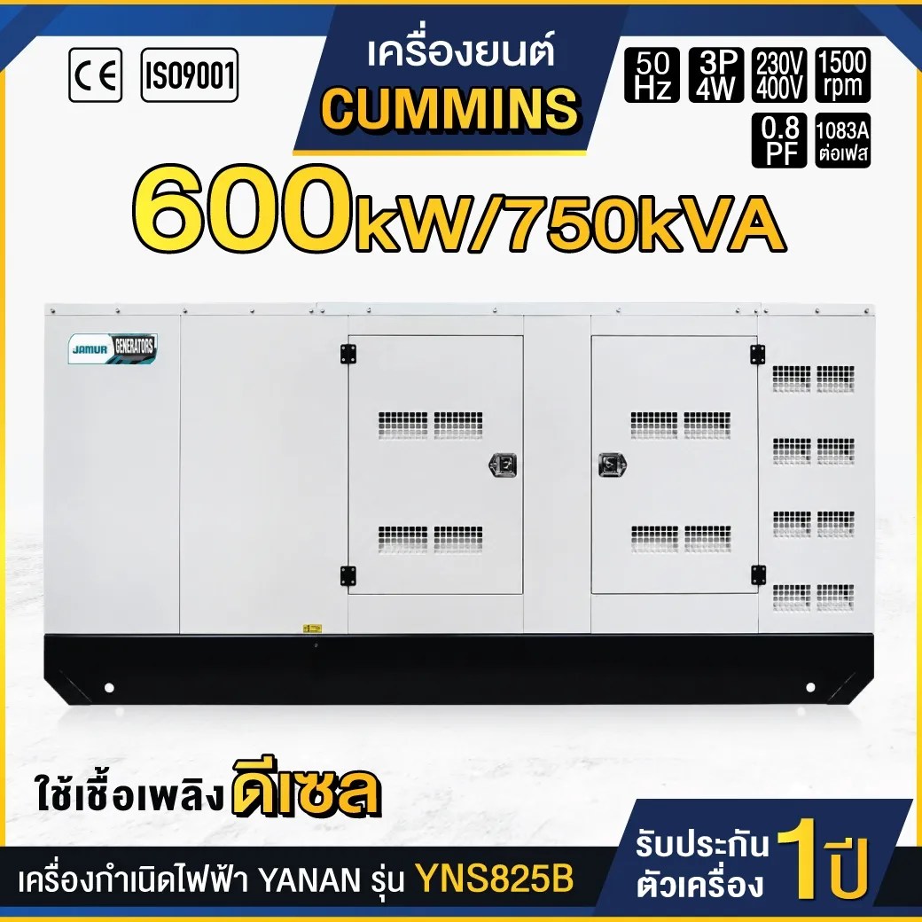 YNS825B