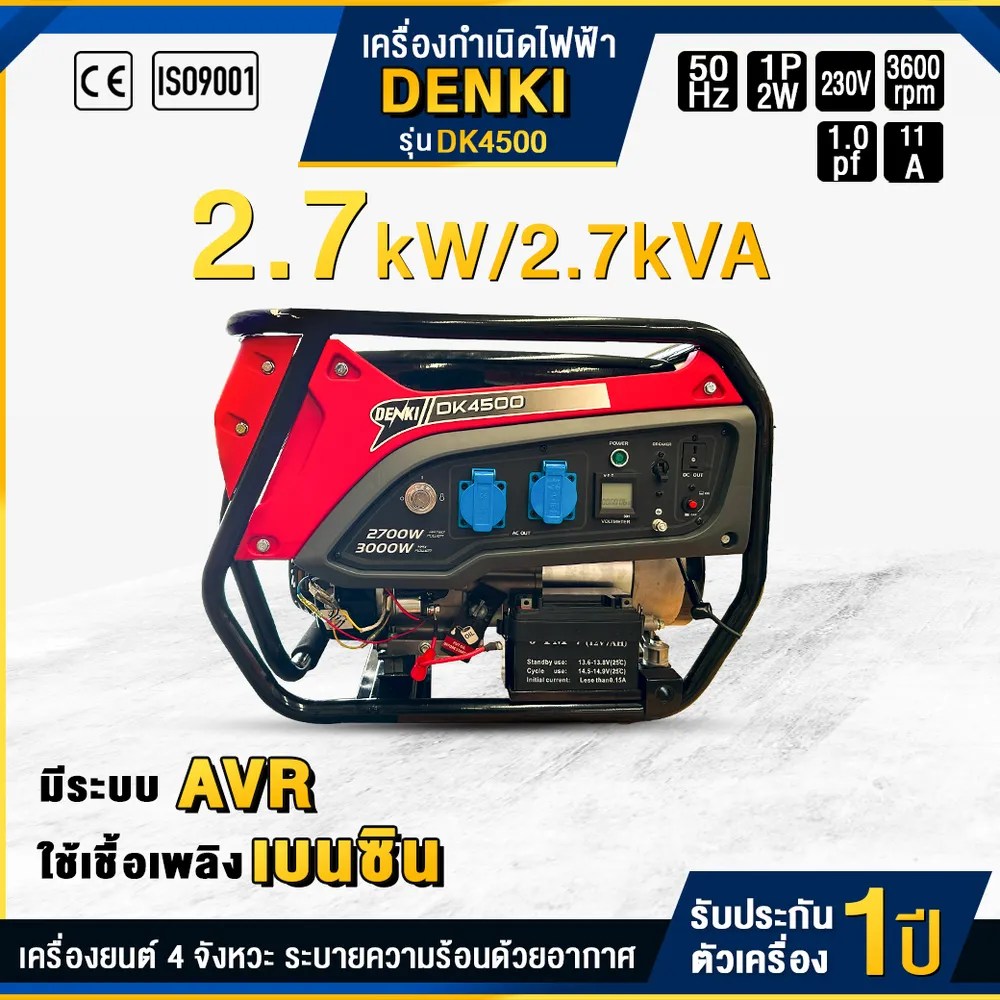 DK4500