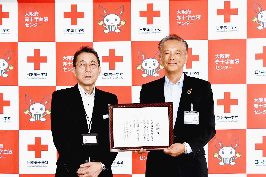 大阪トヨタ、献血支援で日本赤十字社から感謝状