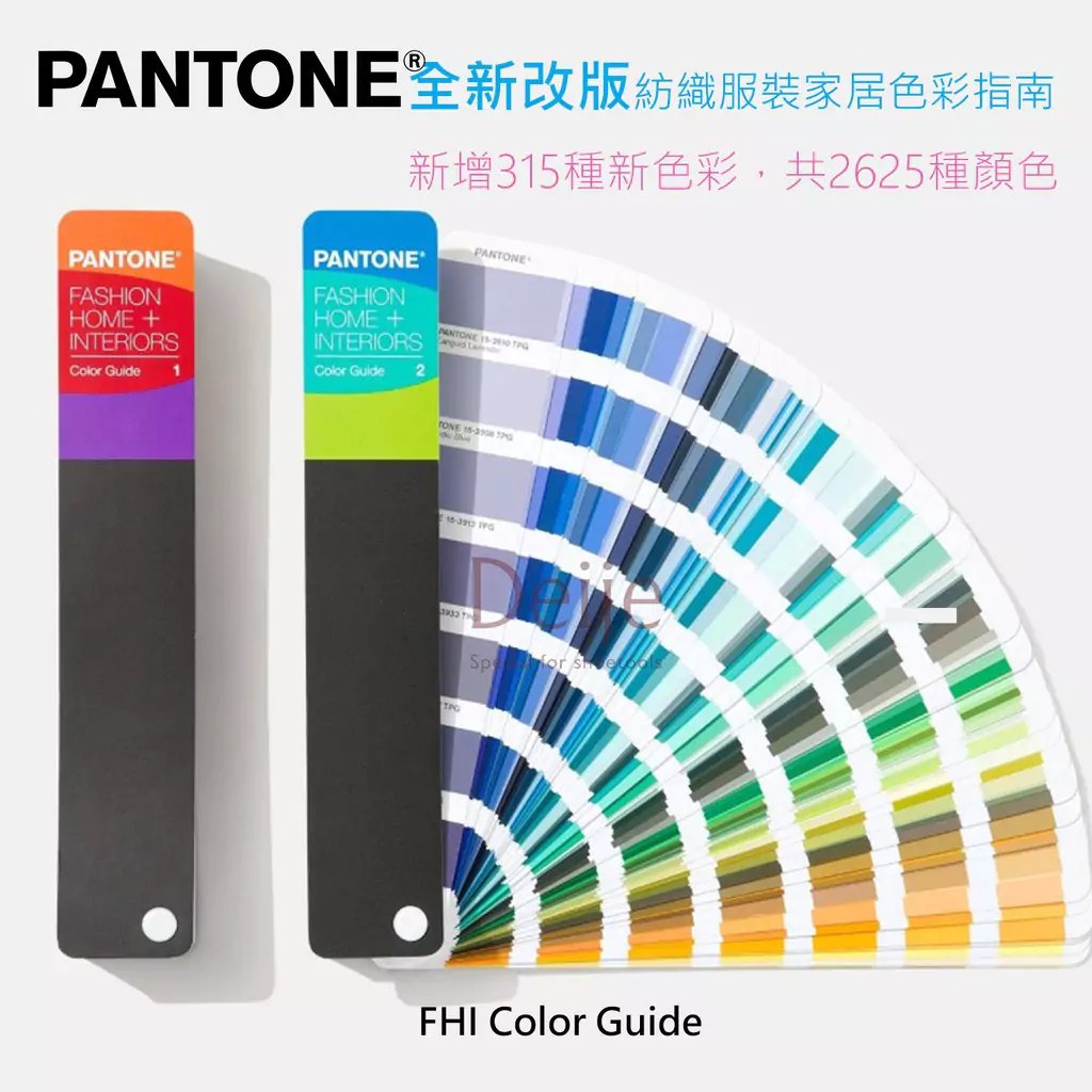 pantone色票