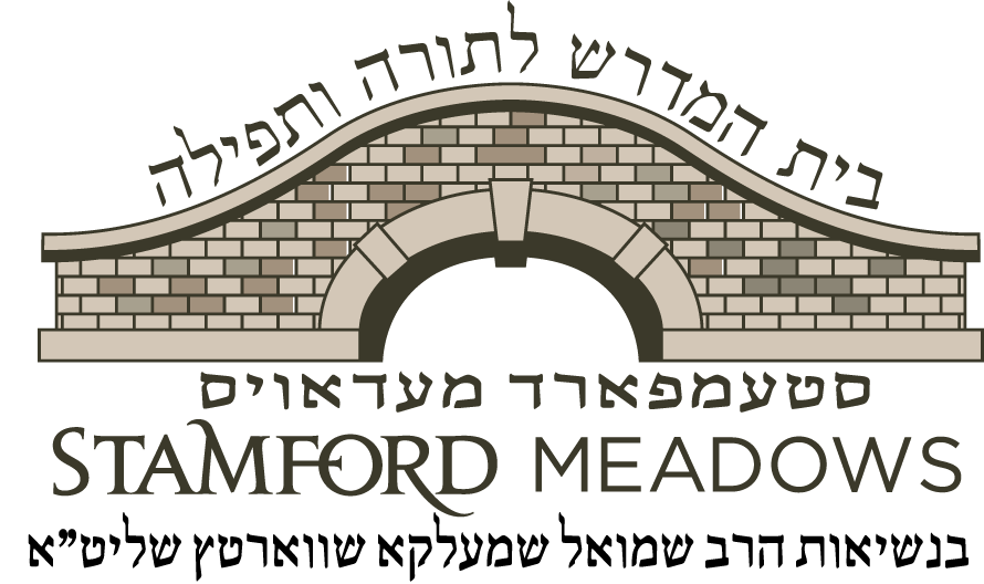 כאשר יום טוב חל בערב שבת, מצווה להניח בערב יום טוב עירוב תבשילין, שעל ידו מותר לבשל ולאפות מיום טוב לשבת. Stamford Meadows Shul Zmanim Screen