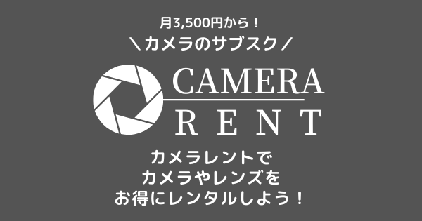 camerarent