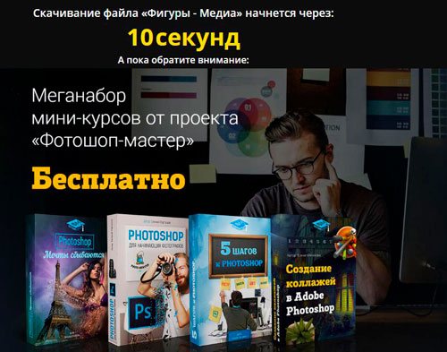 как нарисовать геометрические фигуры в фотошопе