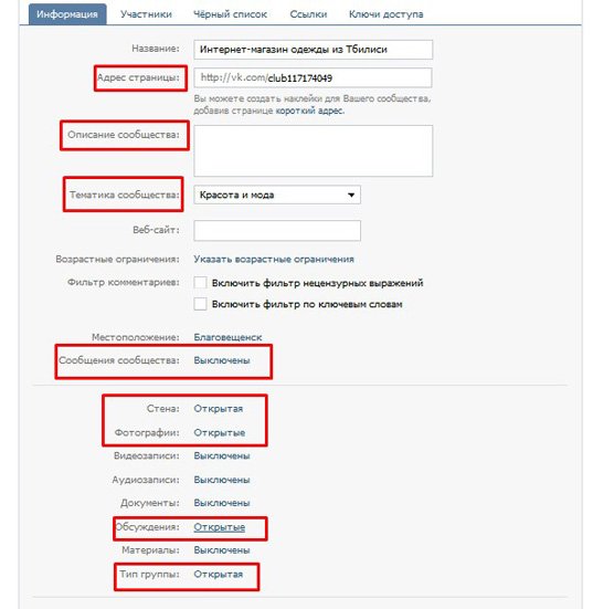 Как В Вк Сделать Магазин Товаров