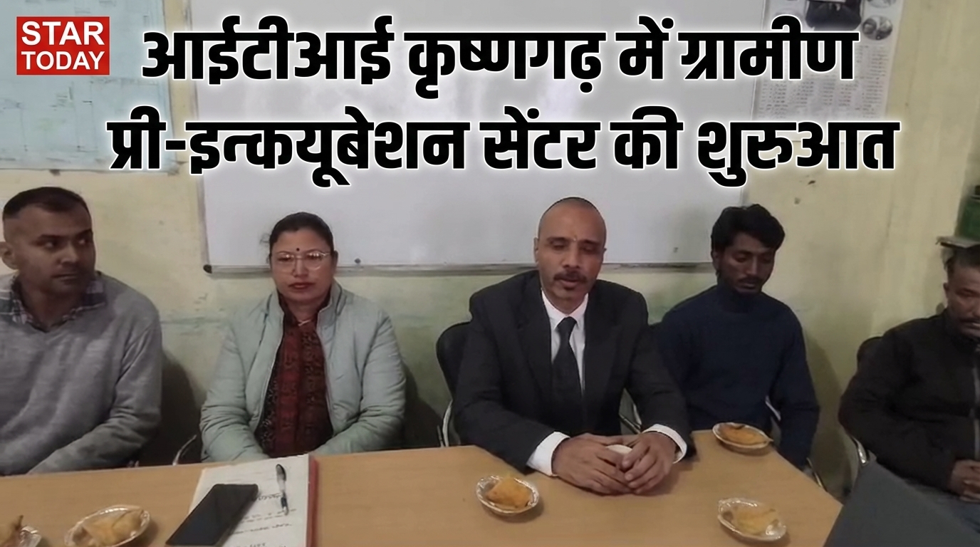 Rural Pre-Incubation Centre inaugurated at ITI Krishnagarh