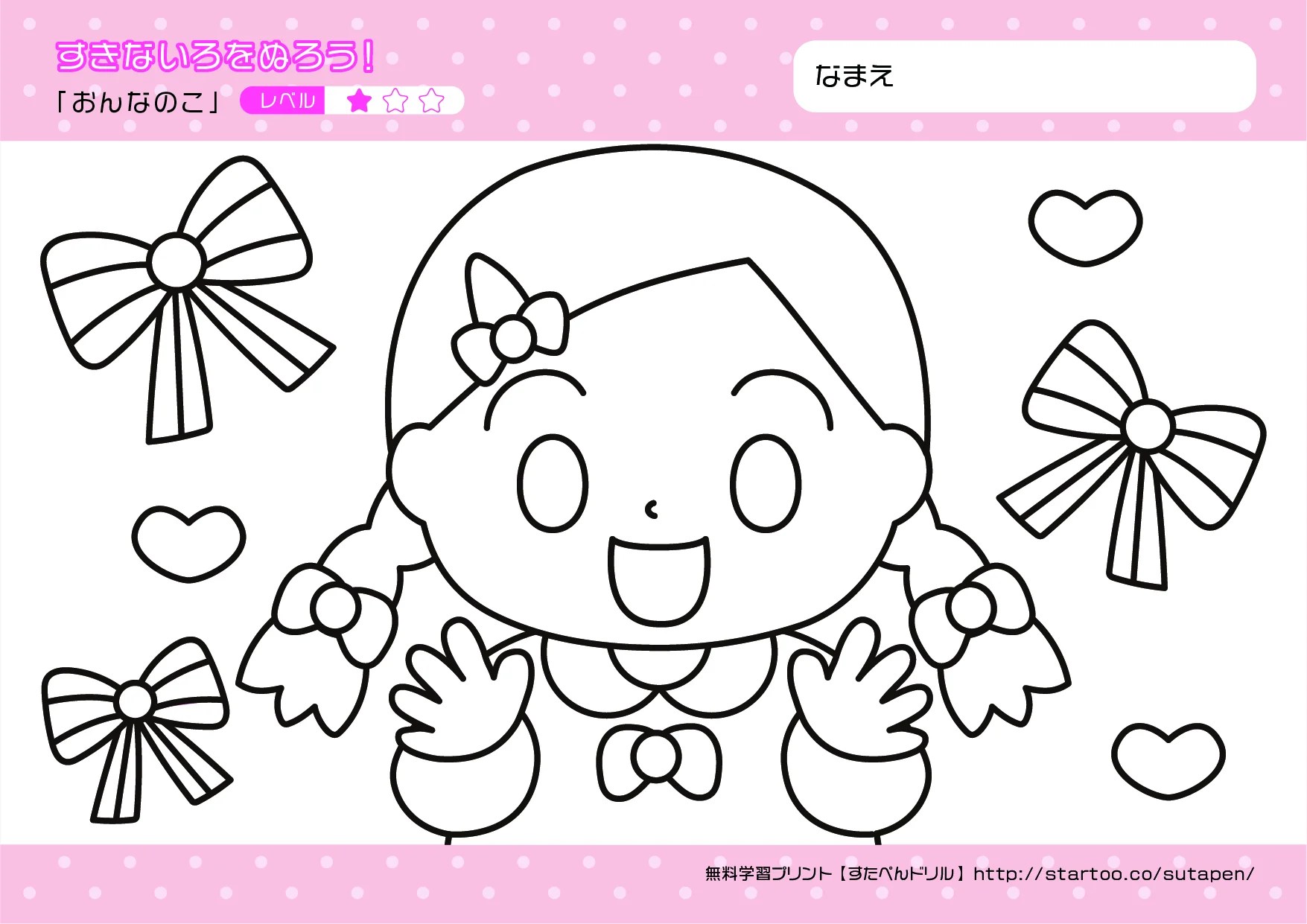 塗り絵プリント 簡単編