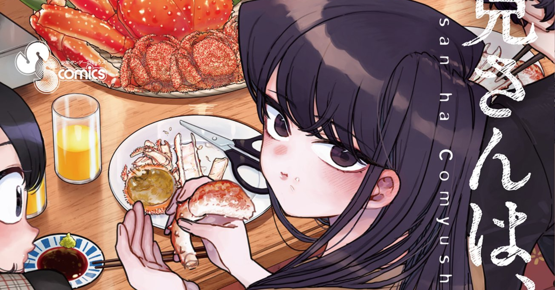 Chikanya-San
