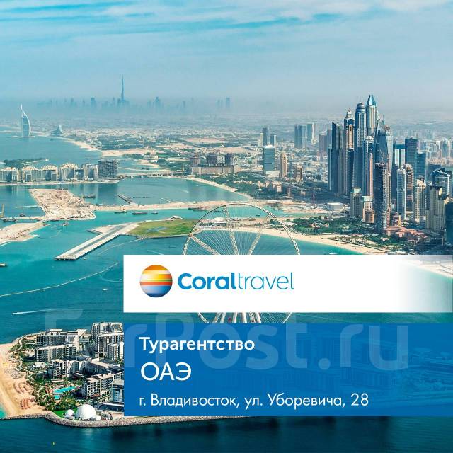 Picture Путешествие к деду морозу в великий устюг (3 дня/2 ночи) 01.01.2022 море веселья, чудес, развлечений и подарков — устройте себе и своим родным незабываемые праздники. Tury V Oae Oae Abu Dabi Dubaj Shardzha Plyazhnyj Otdyh Aziya Vo Vladivostoke