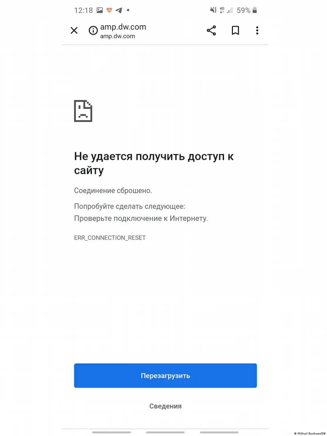 Доступ к сайтам в РФ ограничен. Как обойти блокировки – DW – 01.08.2023