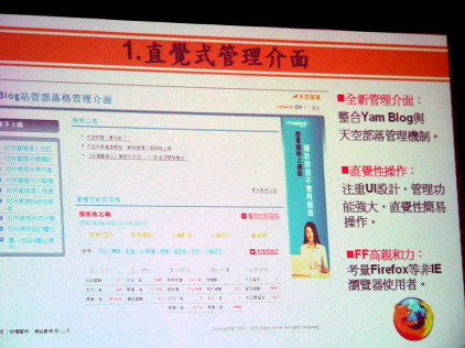 YAMblog+天空blog02