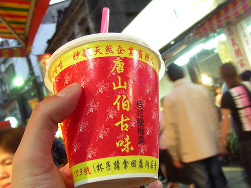 深坑：好喝酸梅湯