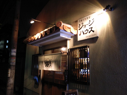 ジョージハウス