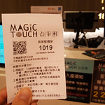 Magic Touch 点爭鮮