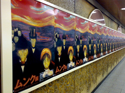 ムンクがいっぱい！