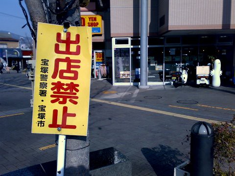 阪神競馬場への道