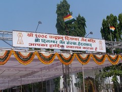 Mahaveer Jayanti 2006