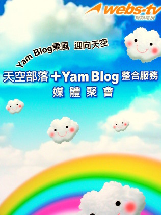 YAMblog+天空blog01