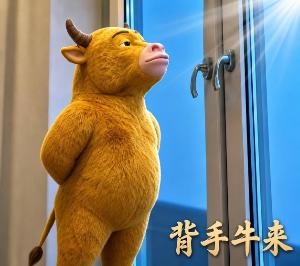相信牛来 牛就会来（$背手牛来） 曲线进度达 91%，持有人 1，临近毕业