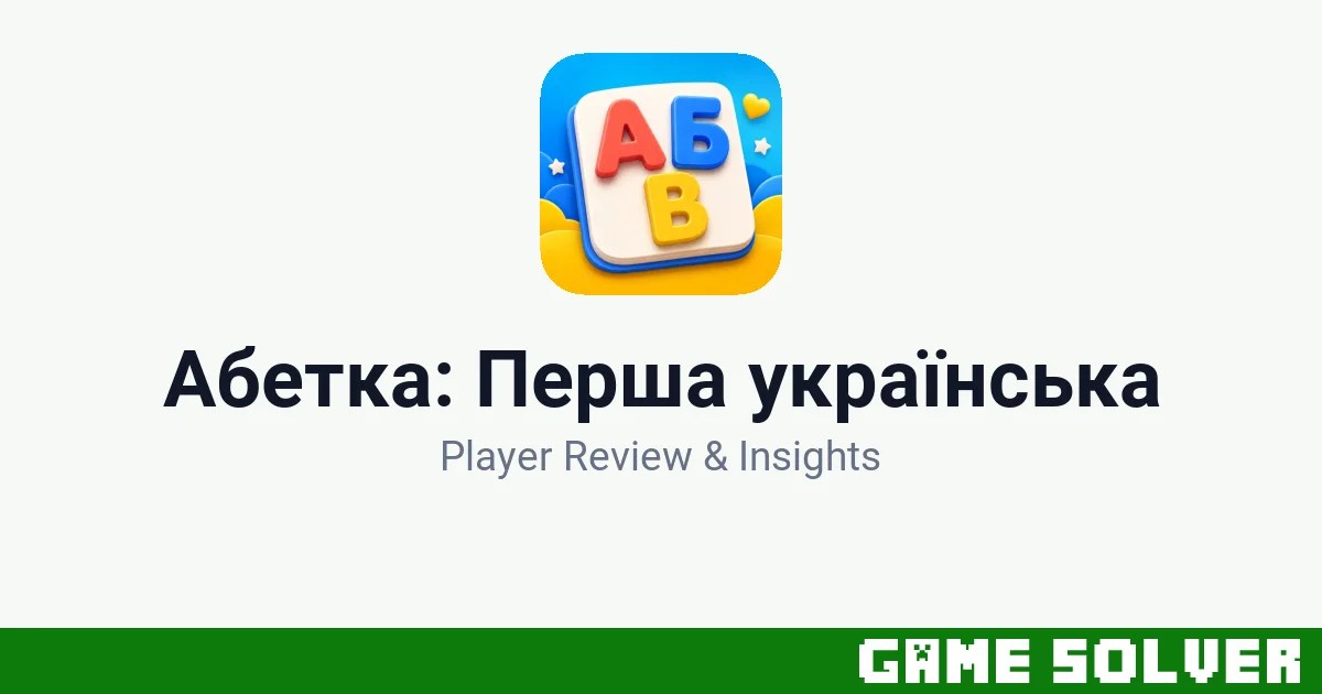 Абетка: Перша українська featured image