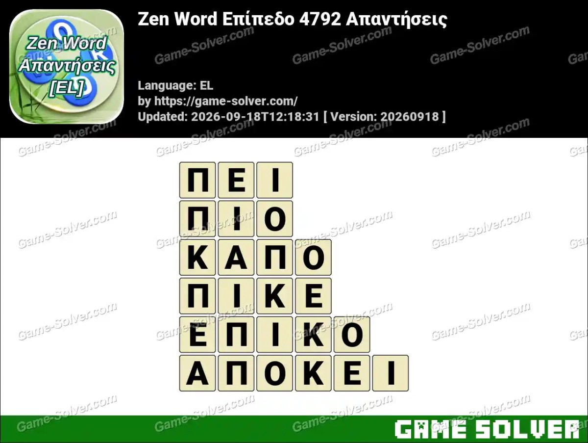 Zen Word Επίπεδο 4792 Απαντήσεις