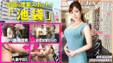 "【Ntr With A Mother And Her H-Cup Breasts At Home】She Had Sex In The On-Call Room At The Hospital... She Had A Lovey-Dovey Story With H...