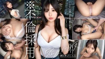 "[※Adultery Hiring][Personal Secretary's Dripping Wet Pussy] Slender Body And Big Tits. A Top-Class, Super Sexy Body That'll Make You Har...