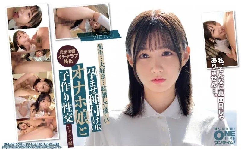 "Impregnation Ok Onahole Girl And Baby-Making Sex Youth Edition Meru": Mgs Video Adult Video Streaming Site