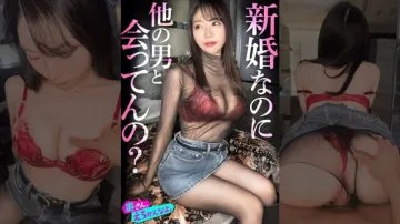 "A Newlywed Wife Married For Only A Year...but She's Meeting Other Men? Saying 'I'm Lacking Excitement And Thrills...', She Gets Turned O...