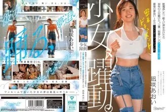 [UNCENSORED-LEAK] CAWD-919 A young girl in action. A casual visitor who missed the last train calls out to her, and she bets 22 years of her life on a hopeful dancer living in a three-tatami room. One month before her final audition, she pursues her dream