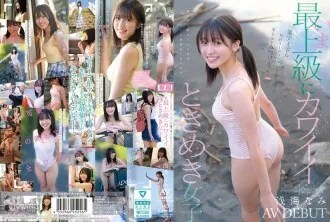 I Found A Beautiful Girl Who Made It To The Final Audition Of A Certain Idol Group! The Cutest, Most Heart-Pounding Girl Right Now, Nami ...