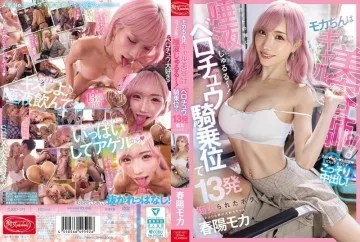 Moka-Chan Is A Gal Hairdresser! She Slobbers With Saliva While Cutting My Hair! She Gave Me 13 Rounds Of French Kissing And Riding Me Lik...