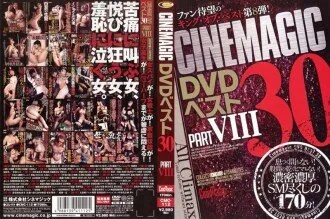 Cinemagic DVD Best 30 PART.8