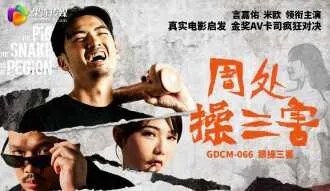 Zhou Chu practices three evils