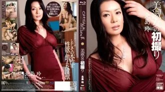 CATWALK POISON 75 ~绝色美女的首拍~：北岛玲 (蓝光版)