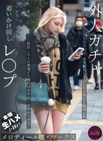 Chasing and playing a Foreigner: A Beautiful White Woman Touring Japan is playnapped with Sleeping Drugs. If She Resists, She's played to...