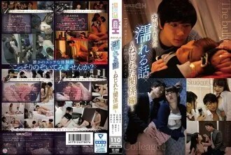 A really wet story-a twisted relationship