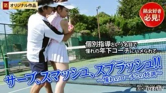 Serve, smash, splash! !! -Special training with a longing coach