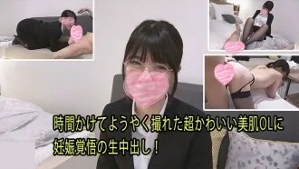 Rin [Rin] After a long time, I finally managed to film this super cute office lady with beautiful skin. I'm ready to get pregnant and I'm...