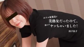 The Hotel Employee Was A Beautiful Mature Woman, So I Couldn't Help But Do It! - Ryoko Yamashita