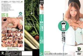 Gentle Mother-in-law Sneaks Into Me... 4 Hours - Ryoko Murakami (Rikako Nakamura, Naho Kuroki)