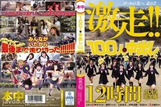 100 People x Creampie 2015 Complete Edition