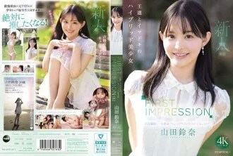FIRST IMPRESSION 182 A Hybrid Beauty of the Classic and the Modern Age, Yamada Suzuna